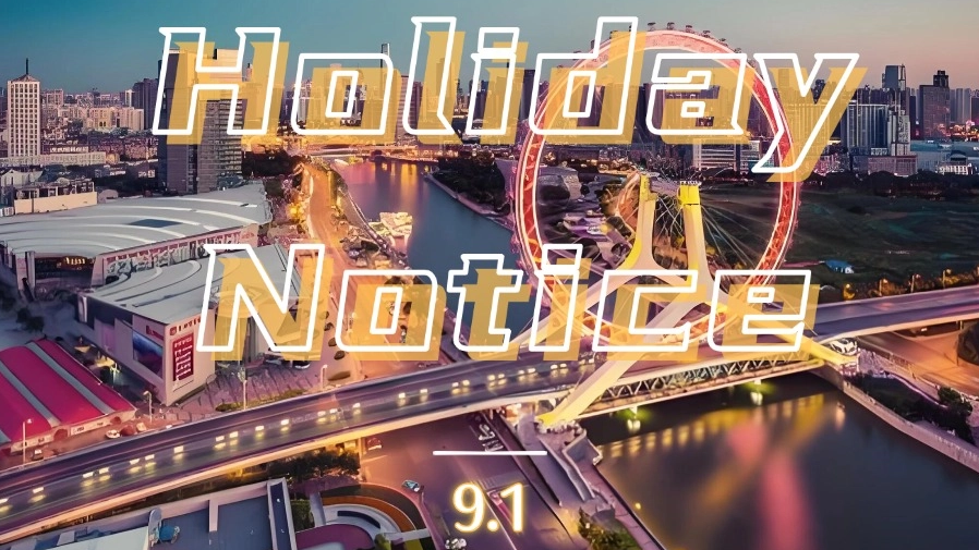 Die Bekanntmachung des Urlaubs am 1. September ist da! Bitte treffen Sie im Voraus Bestellvereinbarungen während des Tianjin SCO -Gipfels 