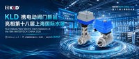 //iirorwxhkqlrlo5p-static.micyjz.com/cloud/poBpoKnolkSRqlqkipqrjp/KLD-xiediandongfamenxinpinliangxiangdishibajieshanghaiguojishuizhan.png